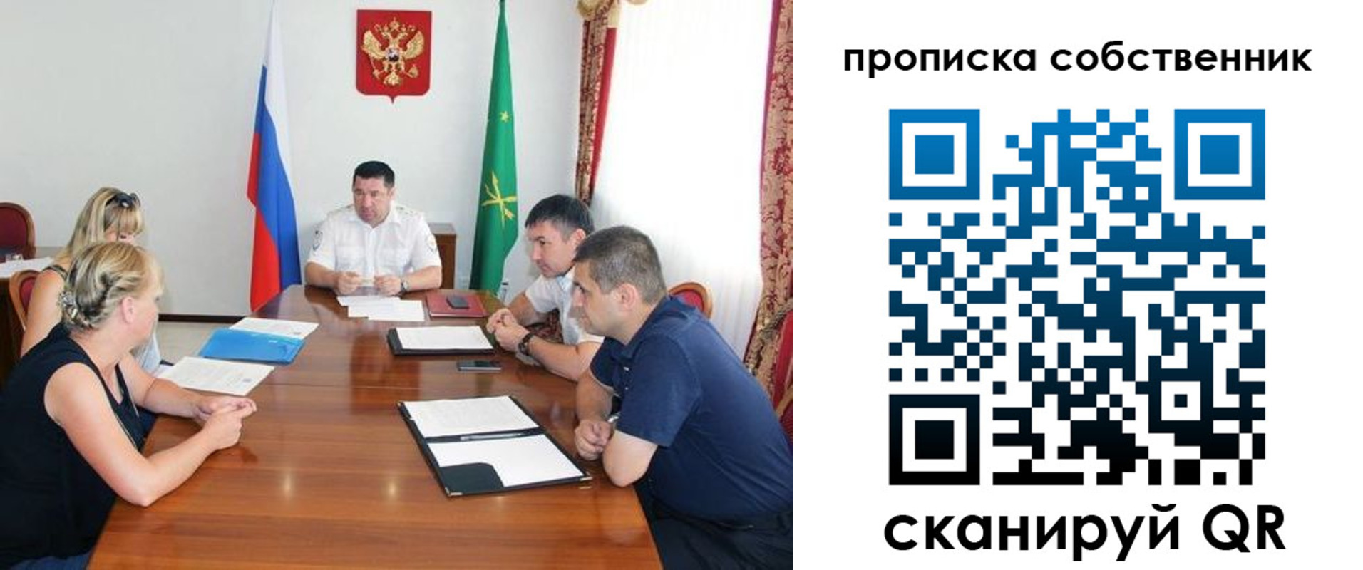 временная прописка в Салехарде