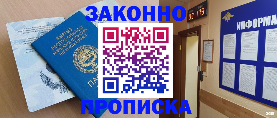 прописка иностранных граждан в Салехарде