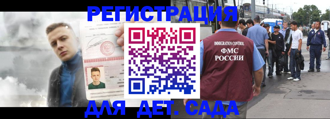 временная регистрация адрес в Салехарде