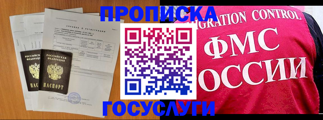 временная регистрация госуслуги в Салехарде