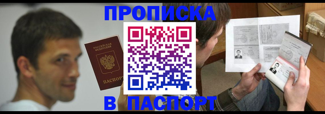 временная регистрация надежно в Салехарде